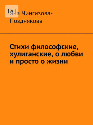 cover image of Полечу белокрыло навстречу... Сборник стихов